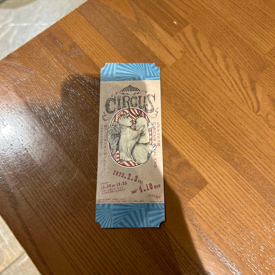 ヒグチユウコ フィギュアマスコット 3 背伸びGUSTAVEくん - メルカリ