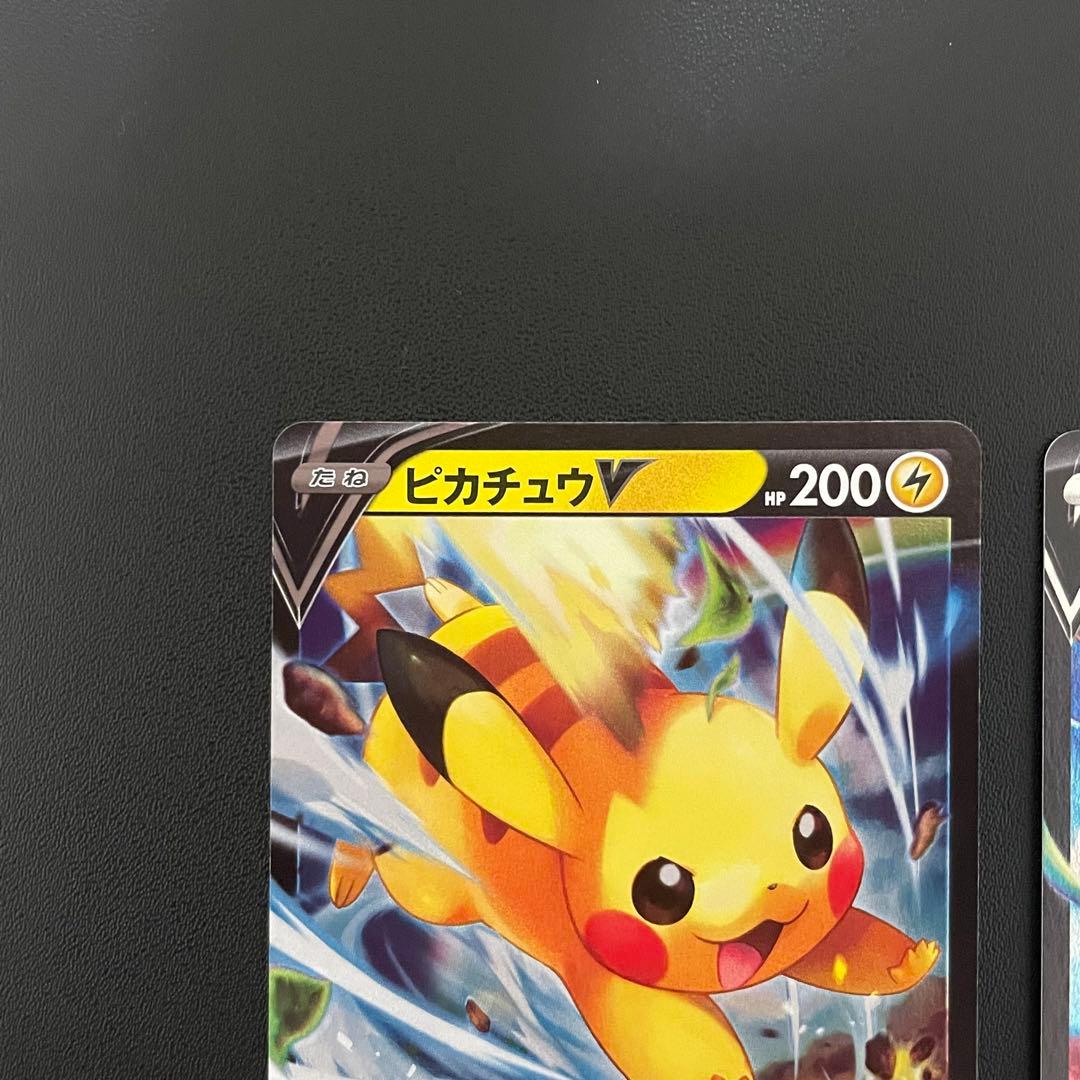 コロコロ プロモ ピカチュウv イーブイv 2枚セット - メルカリ
