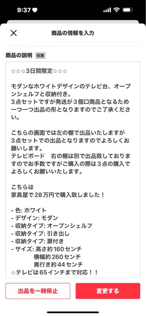 ホワイト大型テレビボード3点セット