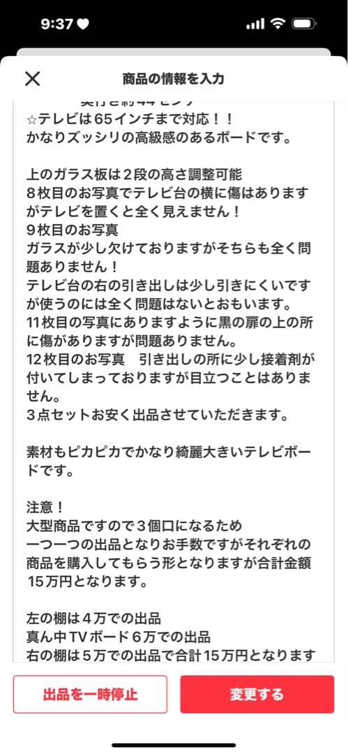 ホワイト大型テレビボード3点セット