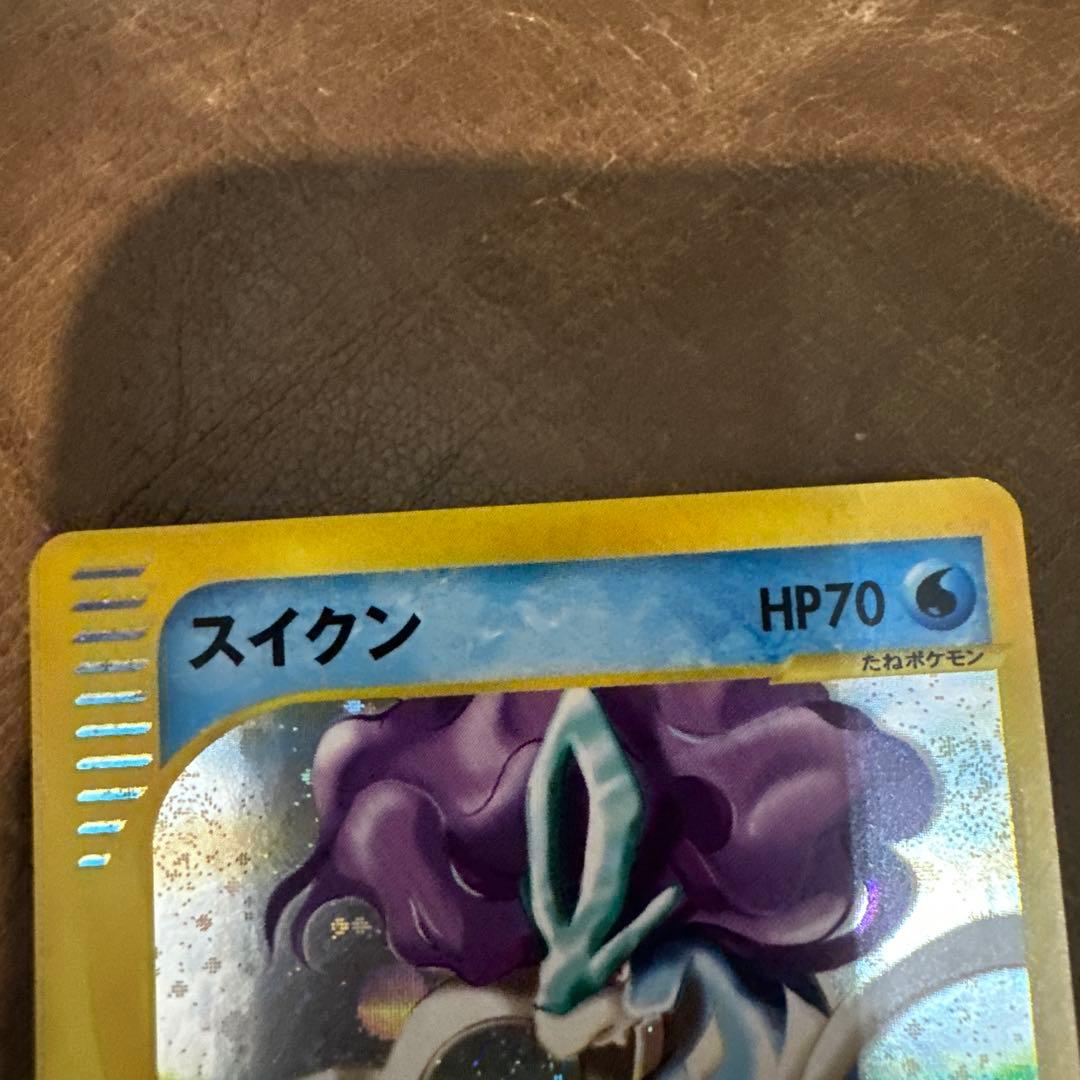 スイクン　渦巻き