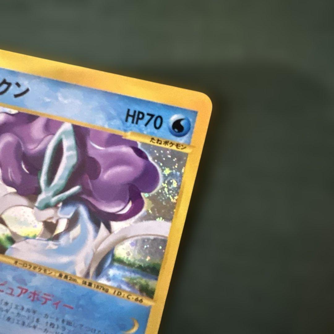 スイクン　渦巻き