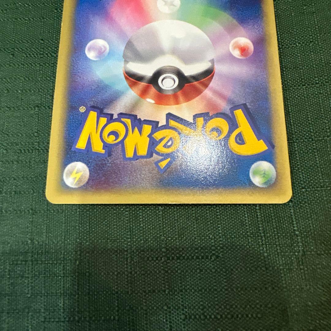 スイクン　渦巻き