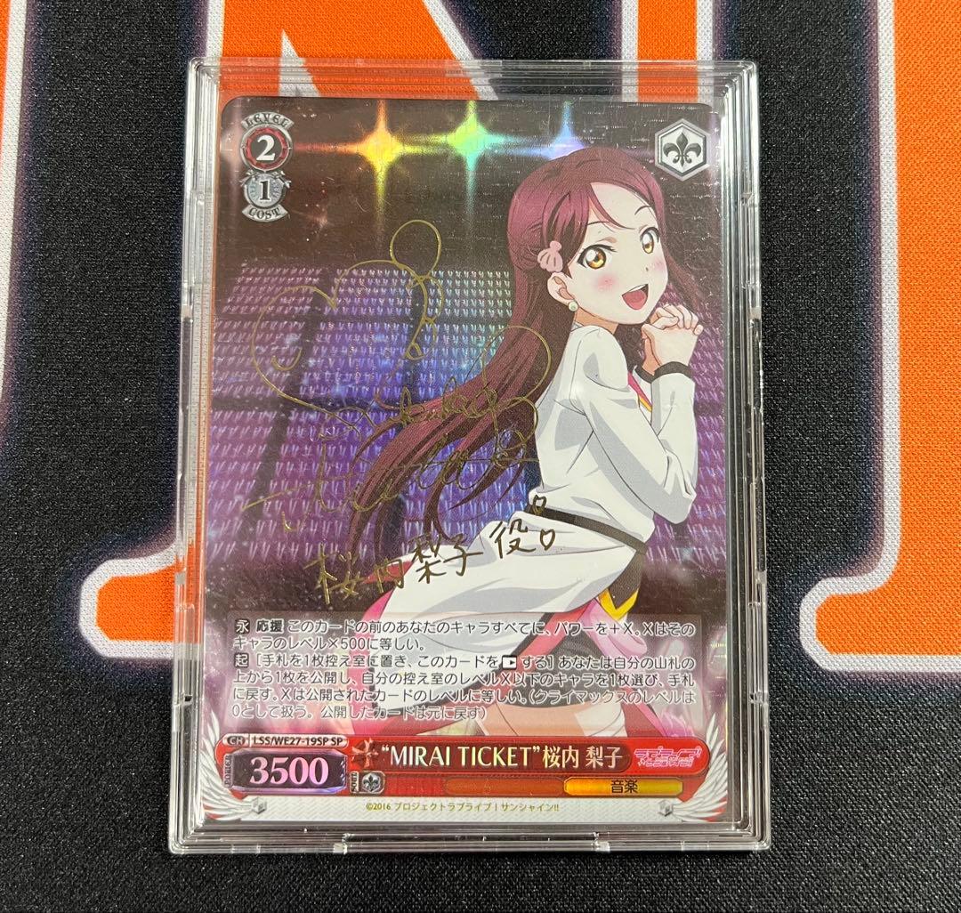 ヴァイスシュヴァルツ ラブライブサンシャイン 桜内梨子 SP サイン