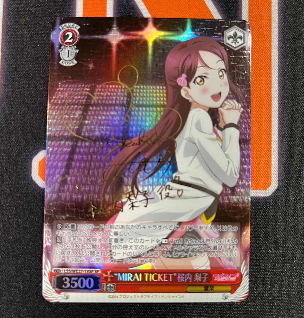 ヴァイスシュヴァルツ ラブライブサンシャイン 桜内梨子 SP サイン