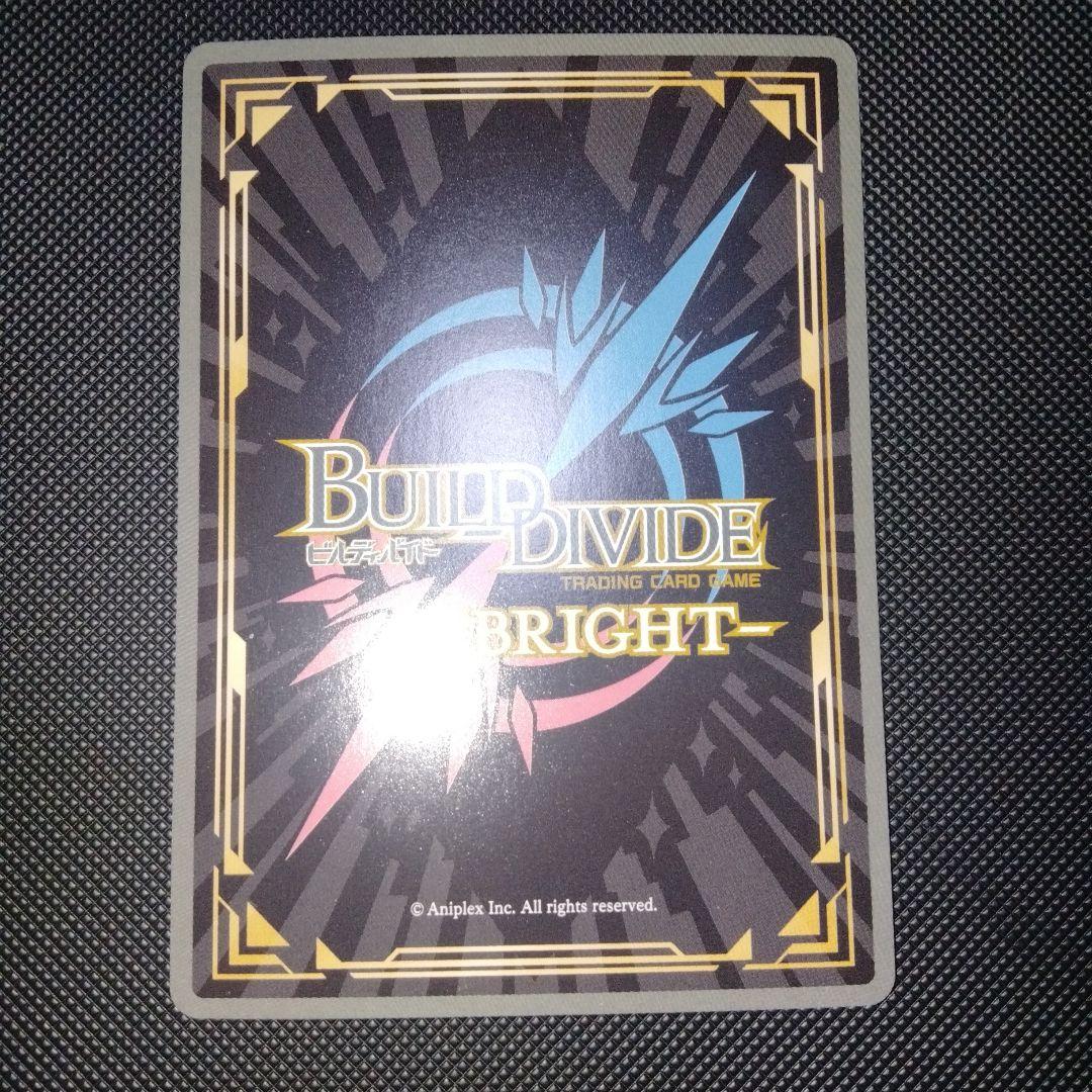 ビルディバイドブライト　未来の灯火アトリ　atri　br　アトリ