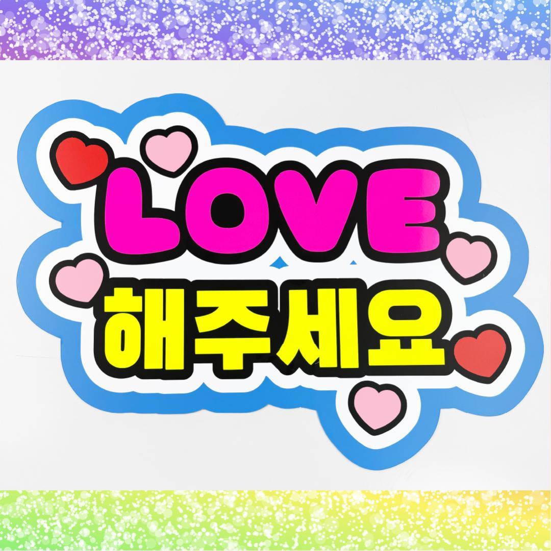 Mii】さまご確認用ページ オーダー 名前 うちわ 文字 - メルカリ