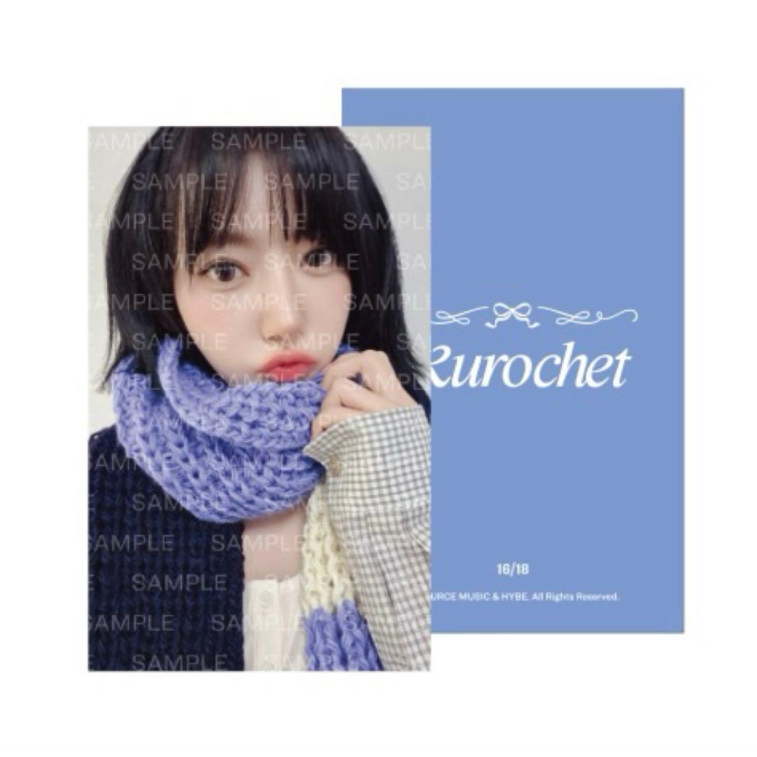 LE SSERAFIM KKUROCHET マフラー購入特典 トレカ - メルカリ