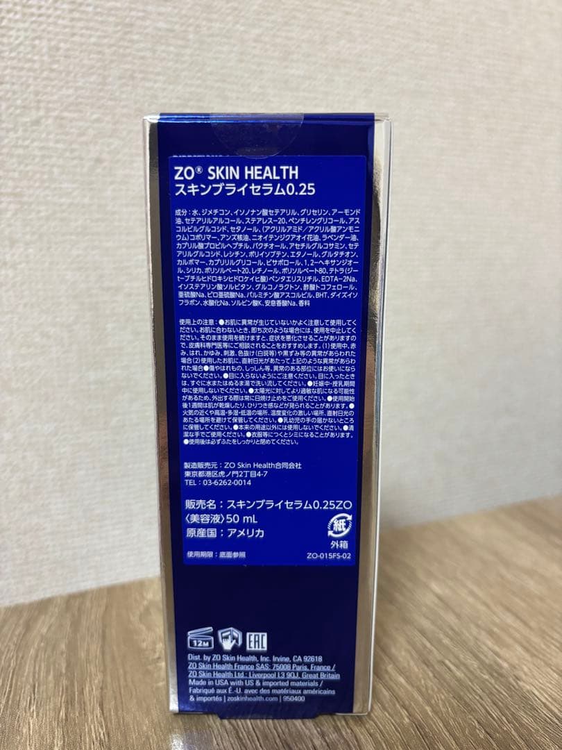 新品　ZO SKIN HEALTH ゼオスキン　スキンブライセラム0.25