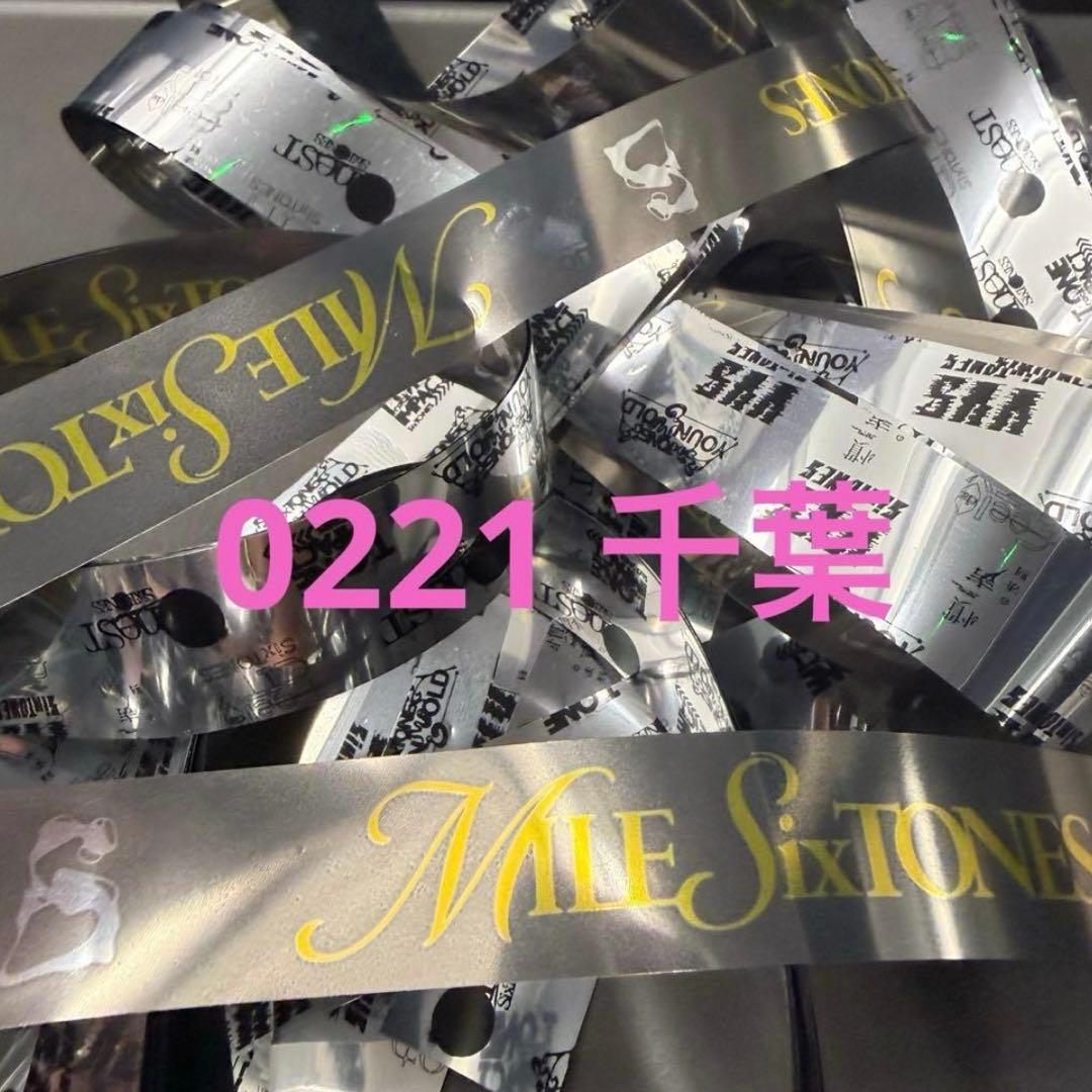 SixTONES MILESixTONES 銀テープ フル1本 - メルカリ