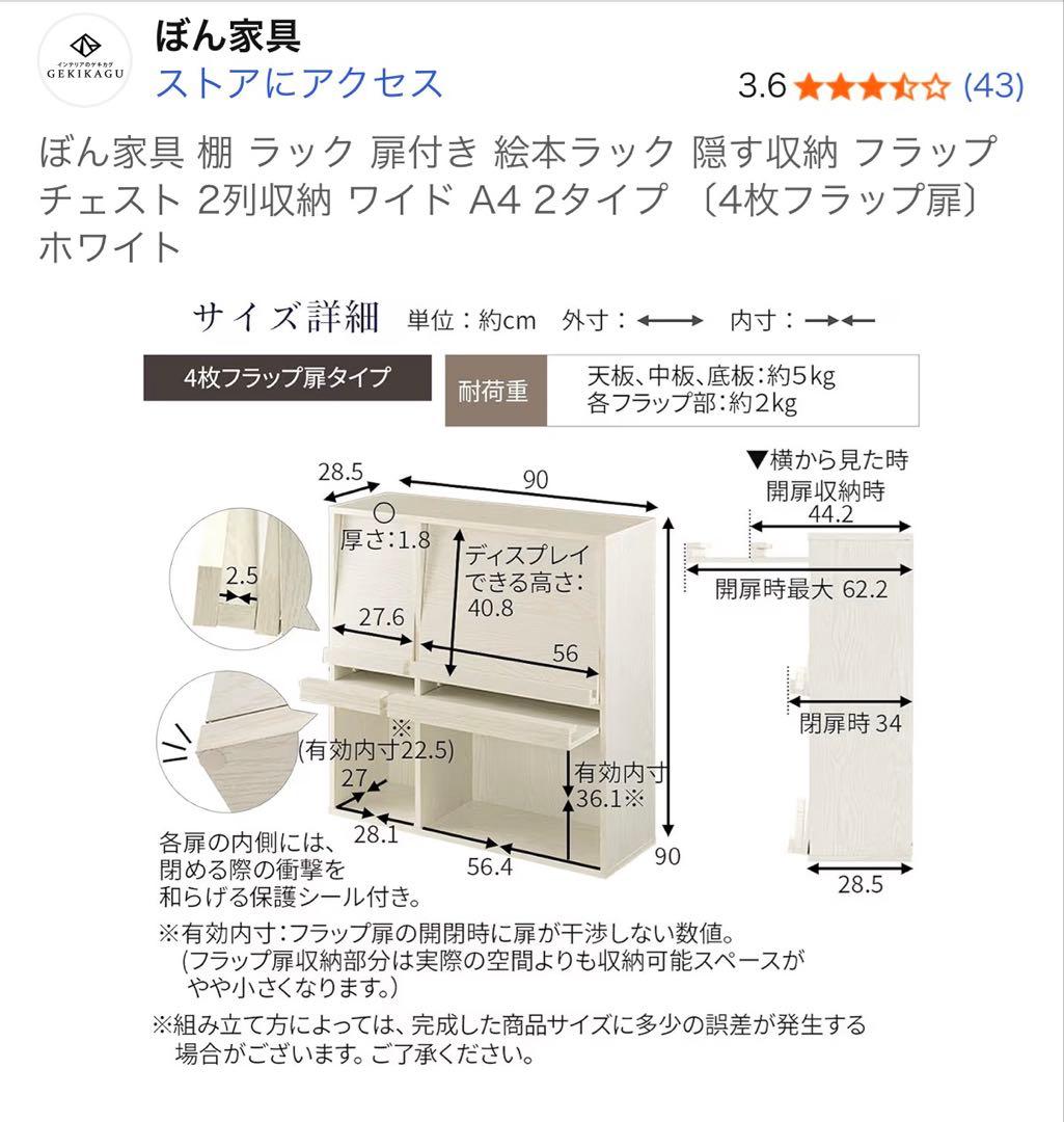 ぼん家具 フラップ扉本棚 A4サイズ対応 ホワイト