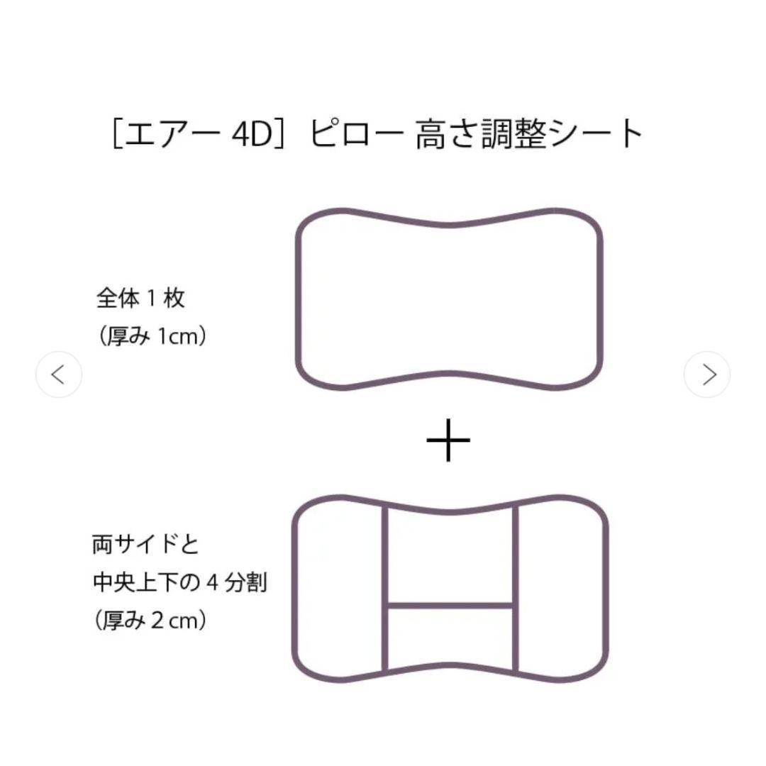 【美品】西川エアー4D ピロー（低め）別売り専用カバー付き　グレーベージュ