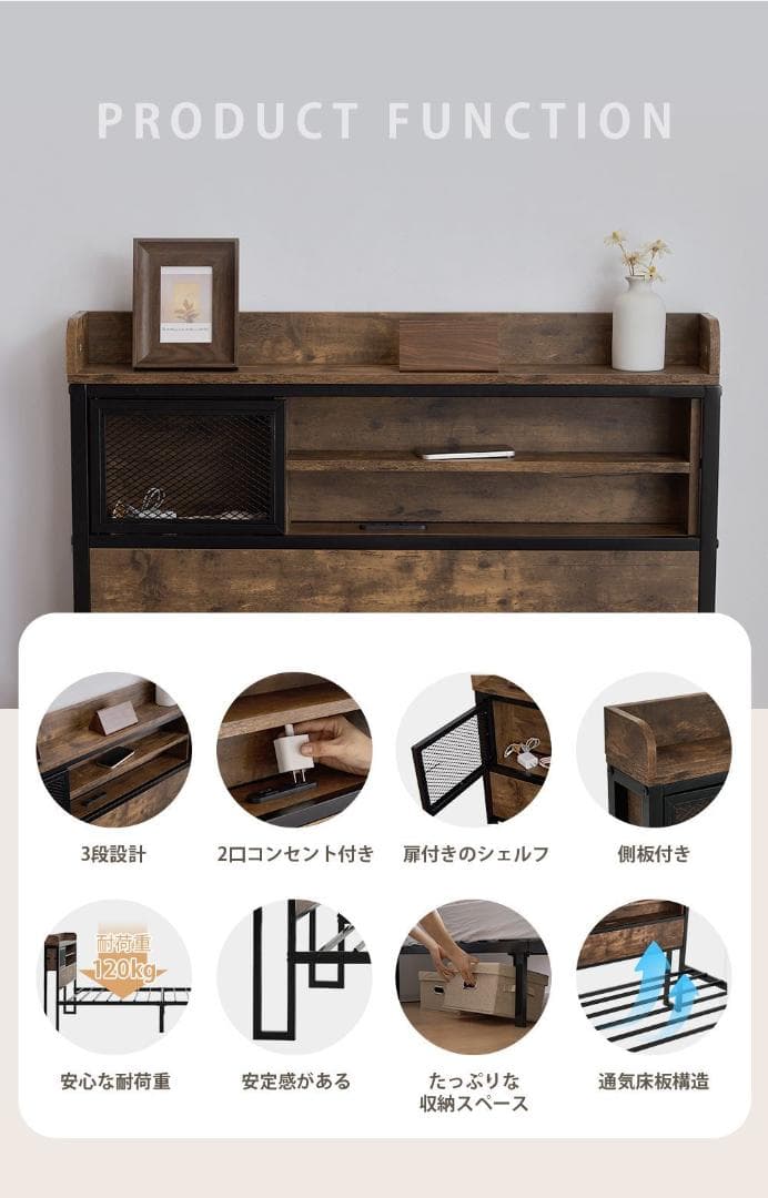 【宮棚＆コンセント付】シングルベッド 木×スチール 北欧風 ヴィンテージ風