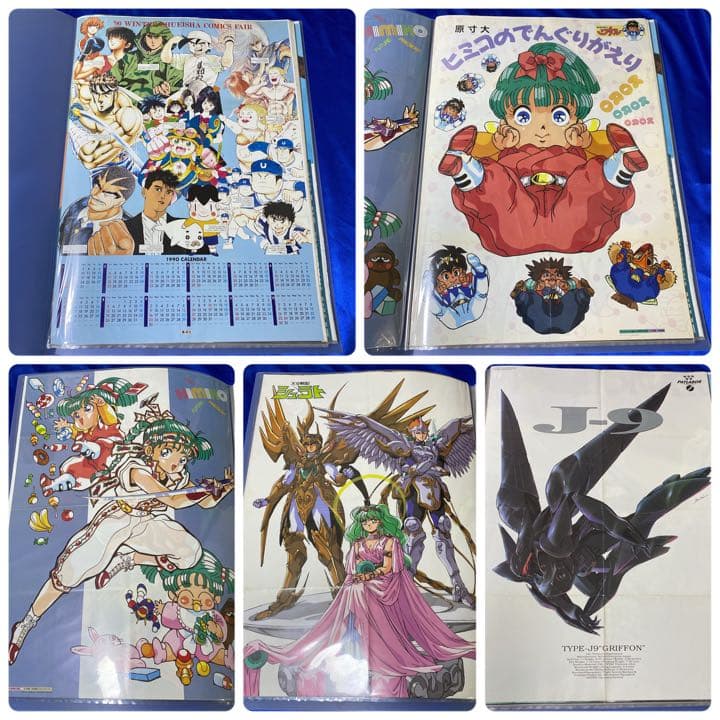 1990年代〜 アニメ 雑誌付録ポスター B2ファイルまるごと 60枚程度