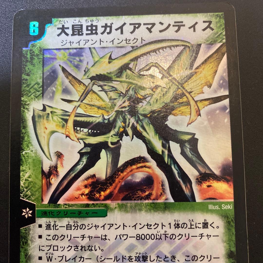 デュエルマスターズ 大昆虫ガイアマンティス DM06 - メルカリ