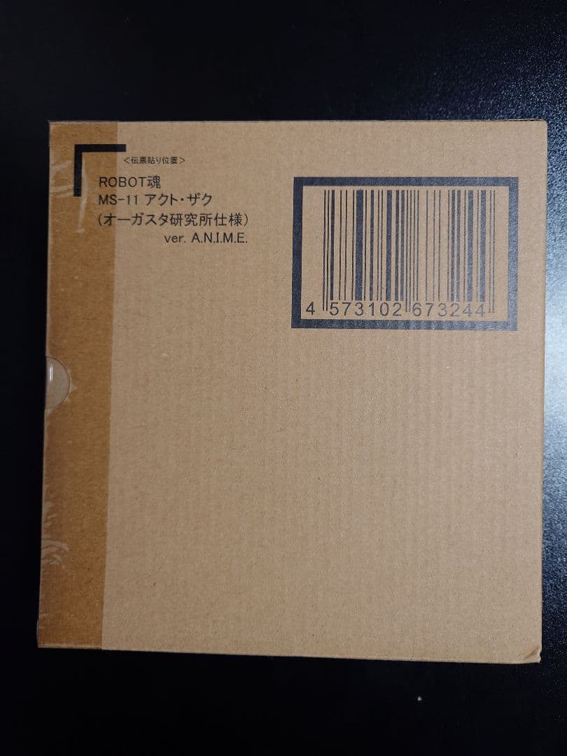 ROBOT魂 アクトザク (オーガスタ研究所仕様)