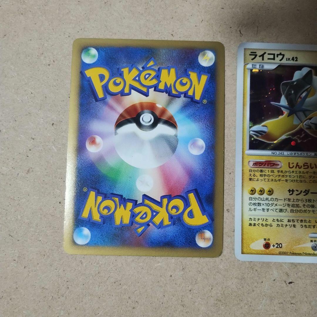 価格ゲーム・おもちゃ・グッズ - （最終値下げ）スイクン lv.44