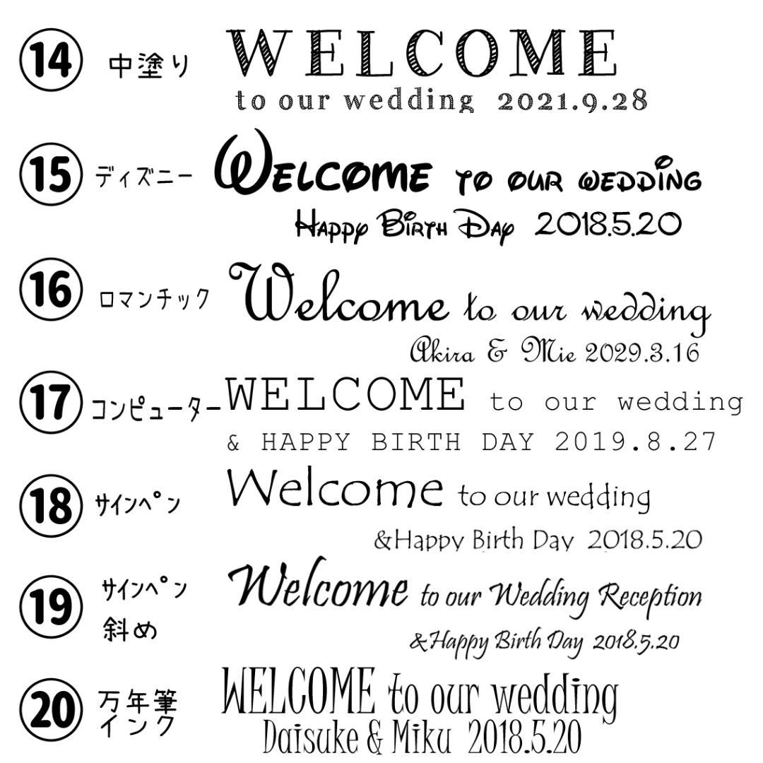 文字 フォント サンプルページ とむぅフォト ウェルカムボード 命名書