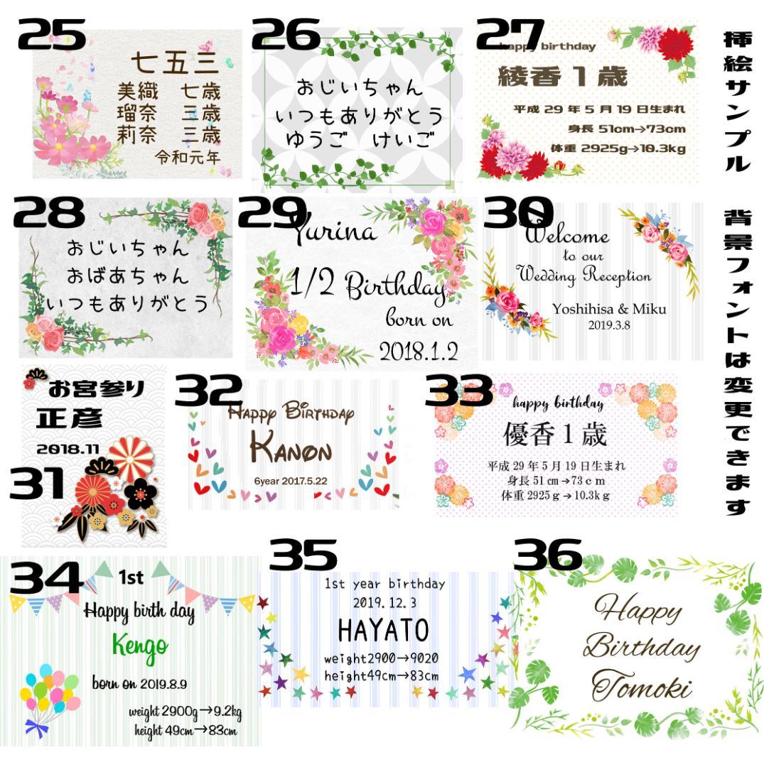 文字 フォント サンプルページ とむぅフォト ウェルカムボード 命名書