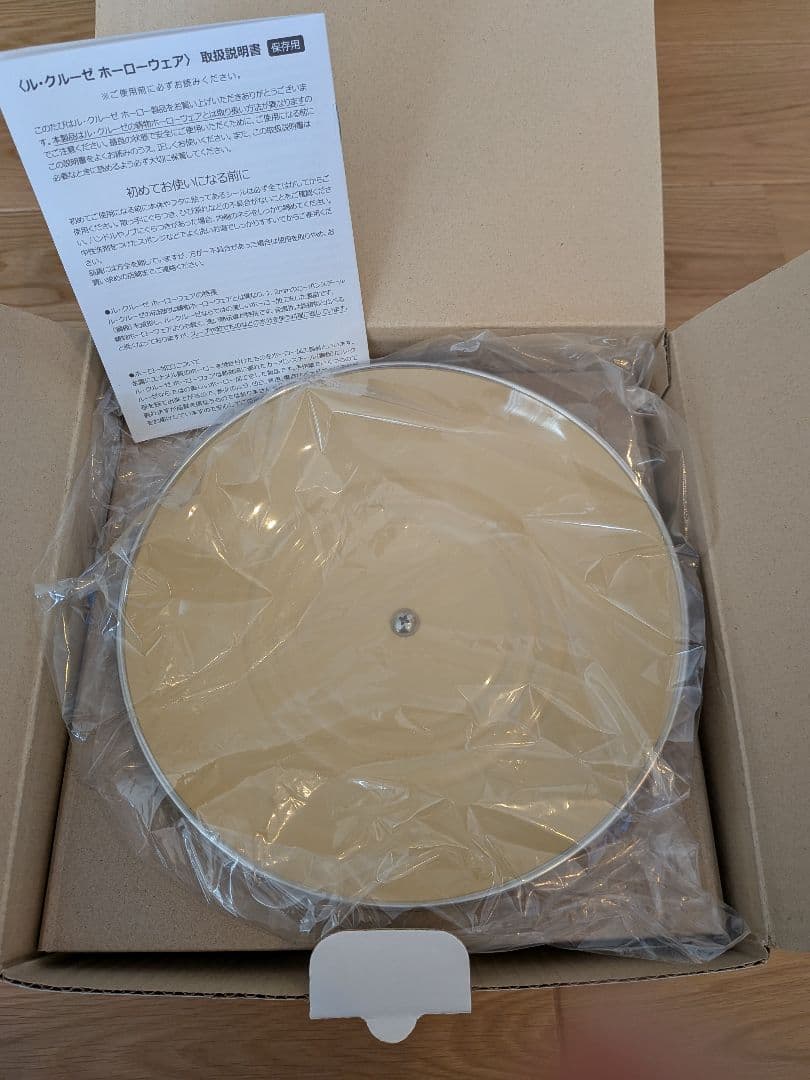 ル・クルーゼ EOS キャセロール 20cm　鍋　赤