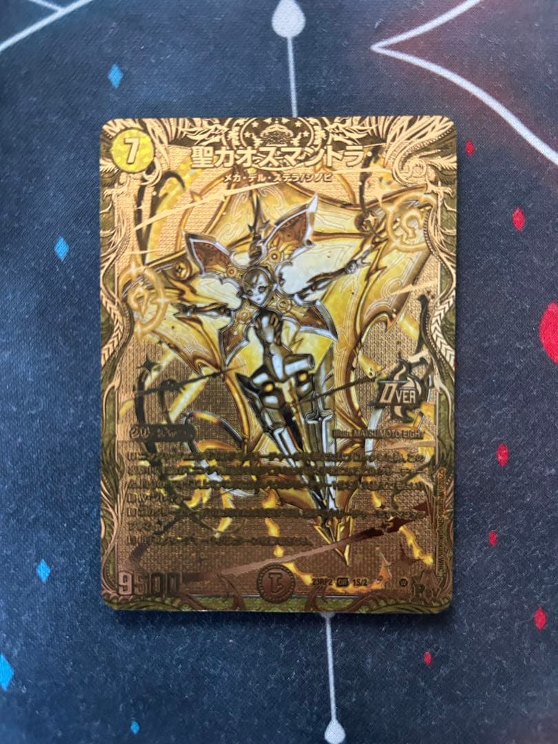 聖カオスマントラ　金　3枚