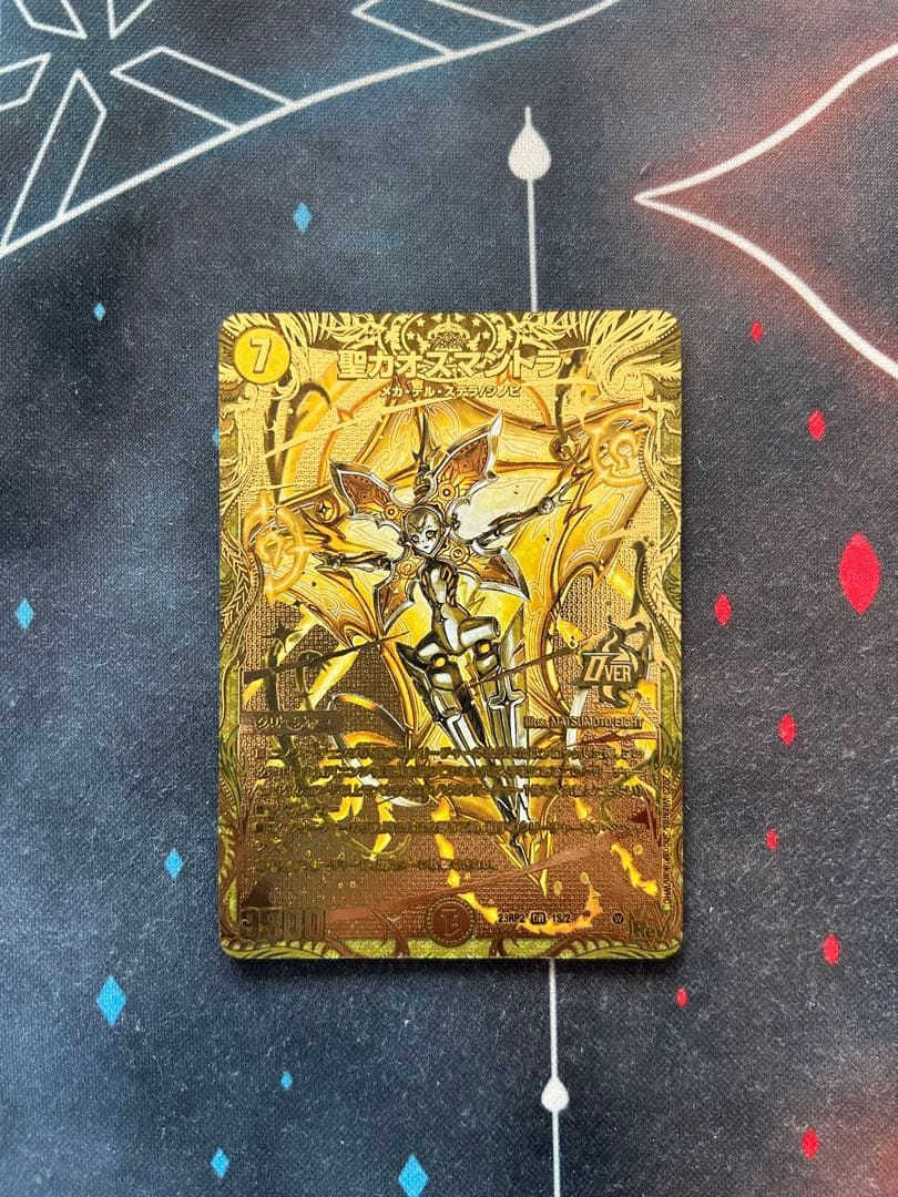 聖カオスマントラ　金　3枚