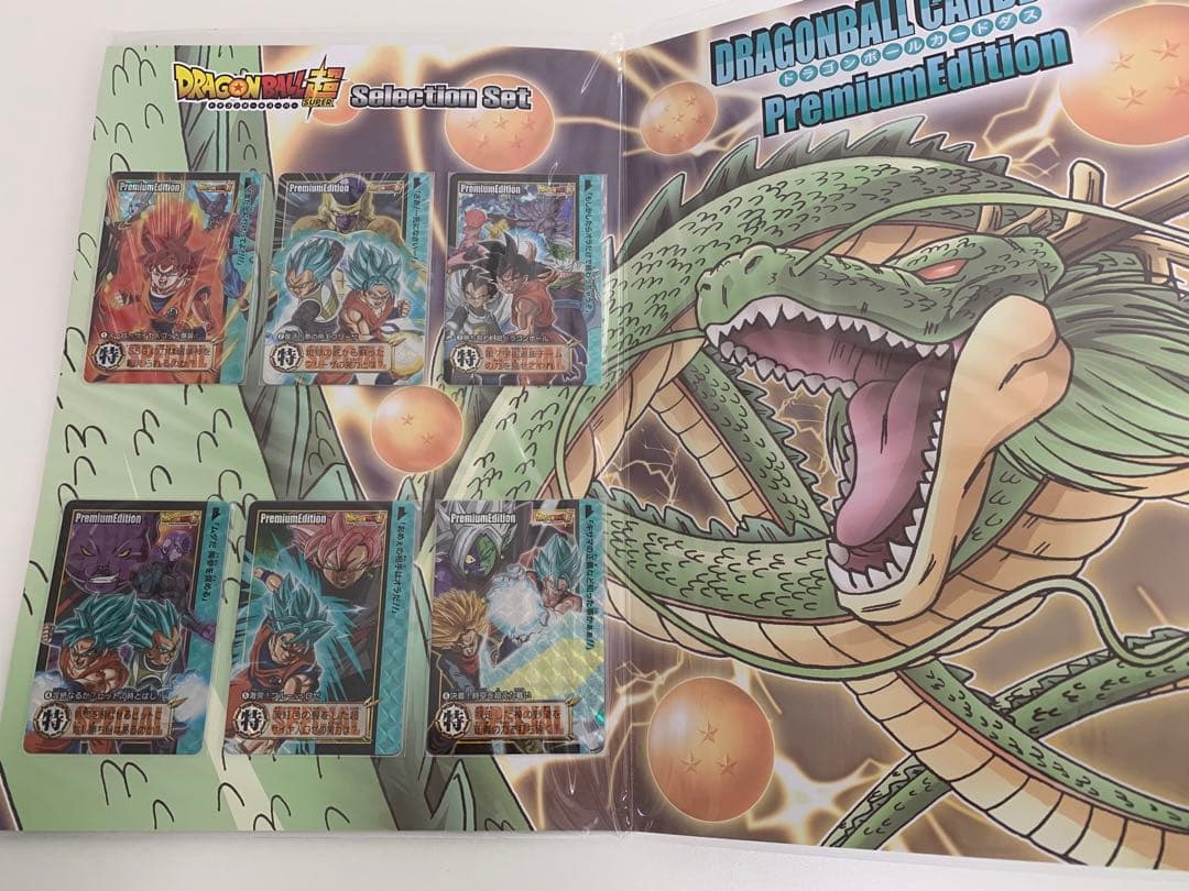 ドラゴンボールカードダス プレミアムエディション セレクションセット