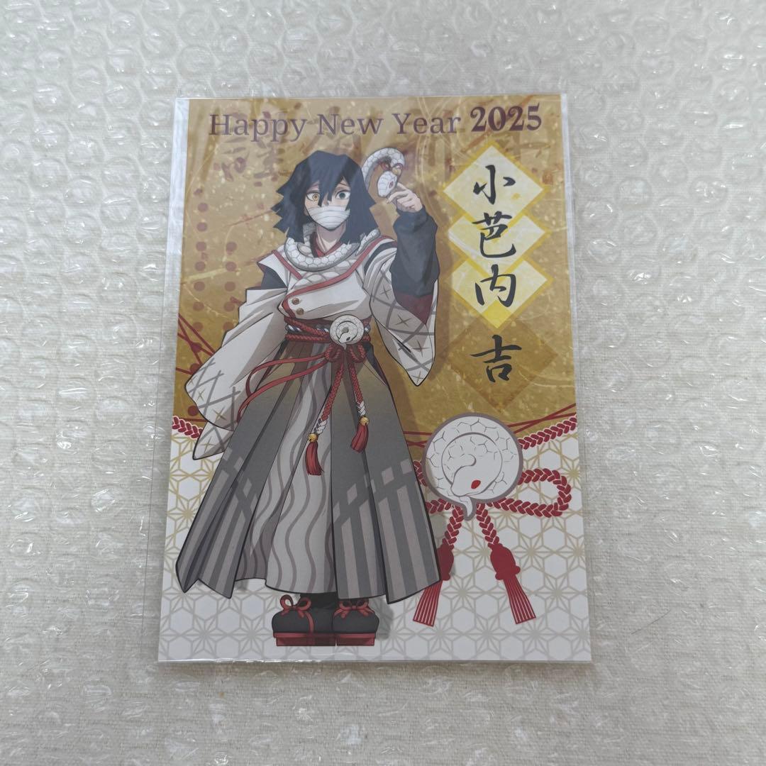 鬼滅の刃 伊黒小芭内 巳年 ポストカード ufotable - メルカリ