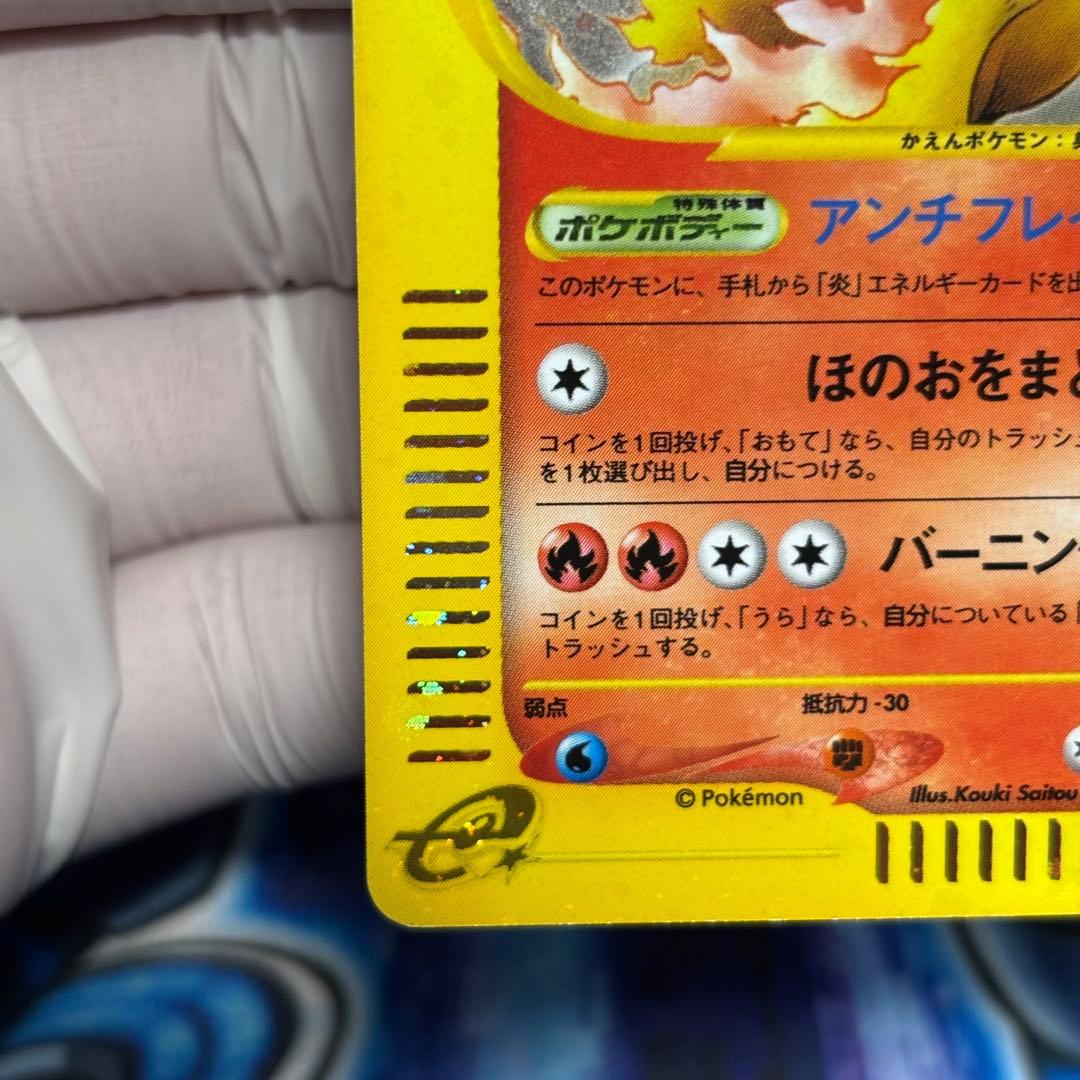 極美品】ファイヤー ☆ 拡張パック第5弾 神秘なる山 - メルカリ