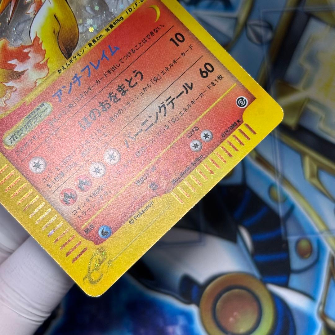 極美品】ファイヤー ☆ 拡張パック第5弾 神秘なる山 - メルカリ