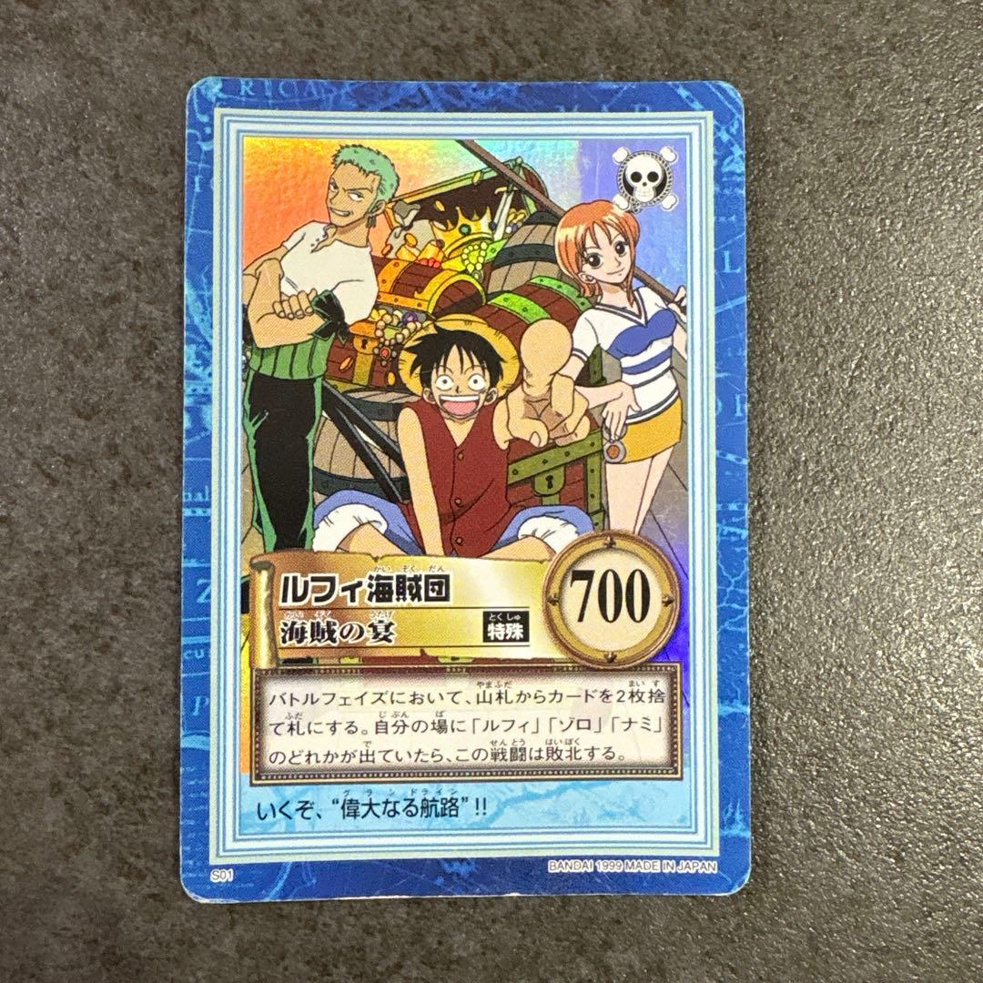 ハイパーバトル ワンピース　ワンピースカード　ルフィ海賊団　S01 海賊の宴