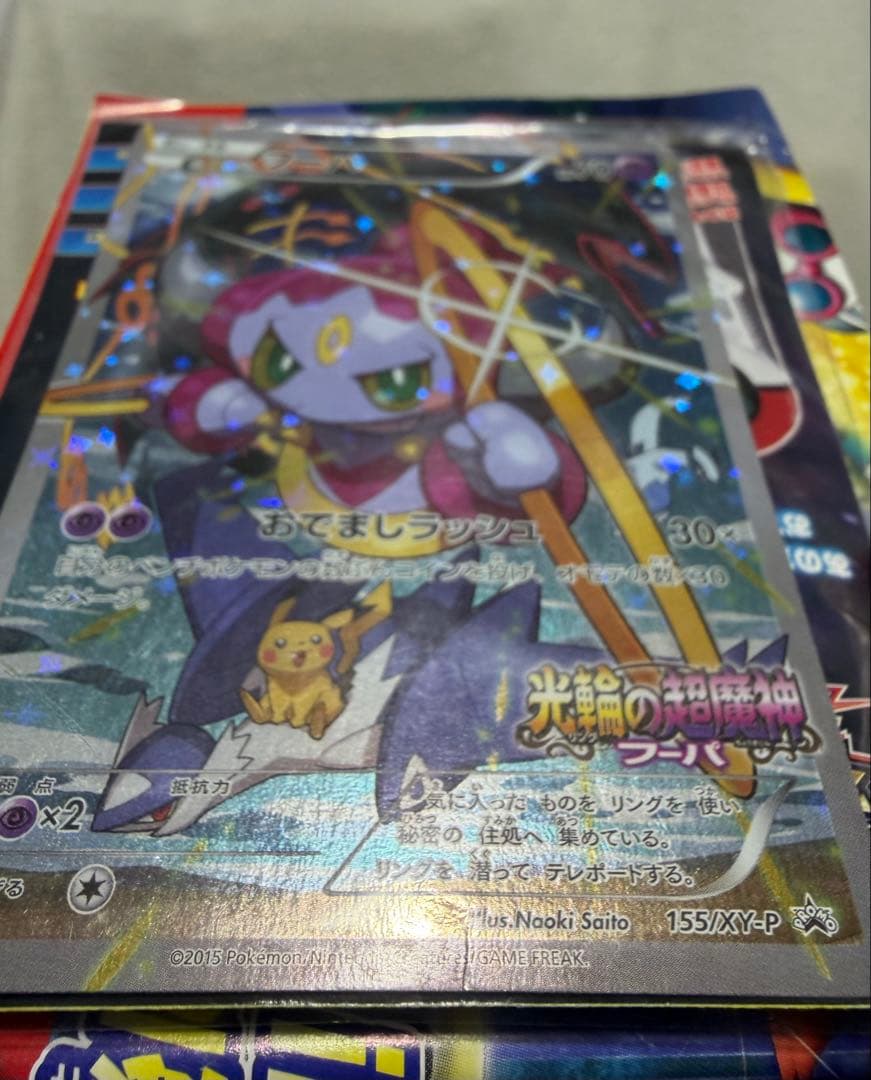 ポケモンカード フーパ プロモ 未開封 XY ③ - メルカリ