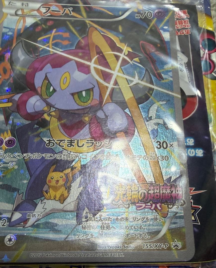 ポケモンカード フーパ プロモ 未開封 XY ③ - メルカリ