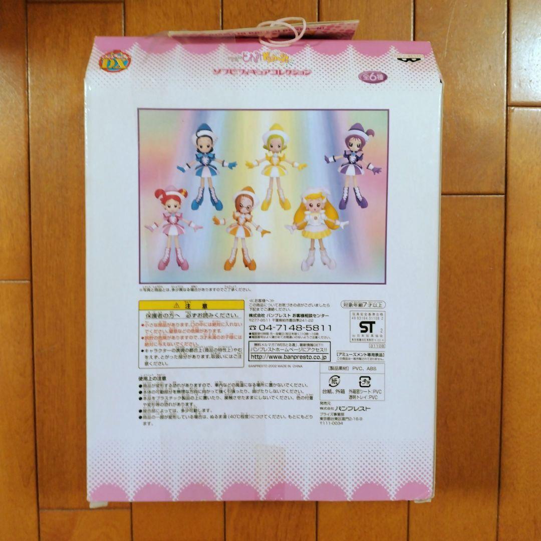 おジャ魔女どれみ ドッカーン! ソフビフィギュアコレクション 妹尾