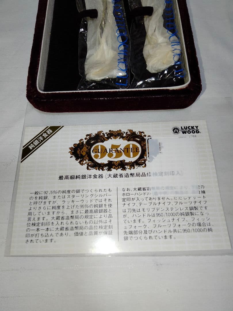 ラッキーウッド LUCKY WOOD スプーンセット 2本 SILVER 950
