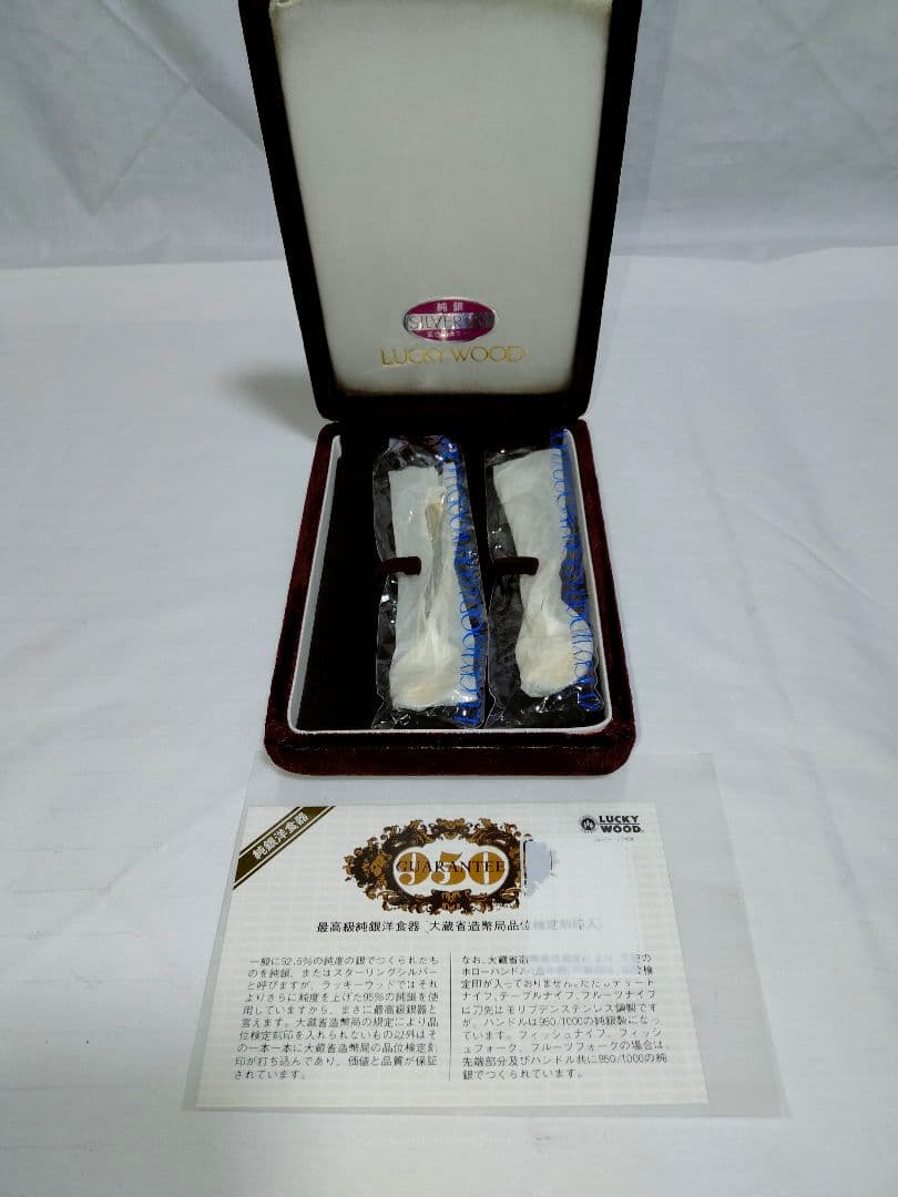 ラッキーウッド LUCKY WOOD スプーンセット 2本 SILVER 950