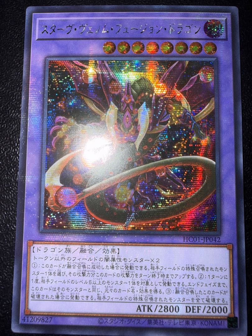 【希少】　遊戯王　四天の龍　亜シク　4種セット　アジア　シークレット