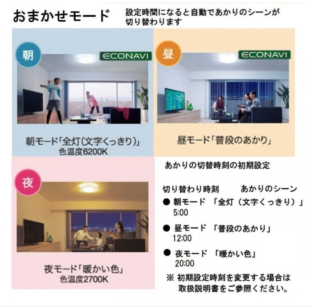 892美品✨ パナソニック シーリングライト LED照明器具 リモコン 取説付き