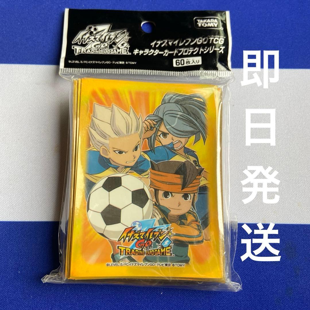 イナズマイレブン スリーブ 円堂 豪炎寺 風丸 イナイレ - メルカリ