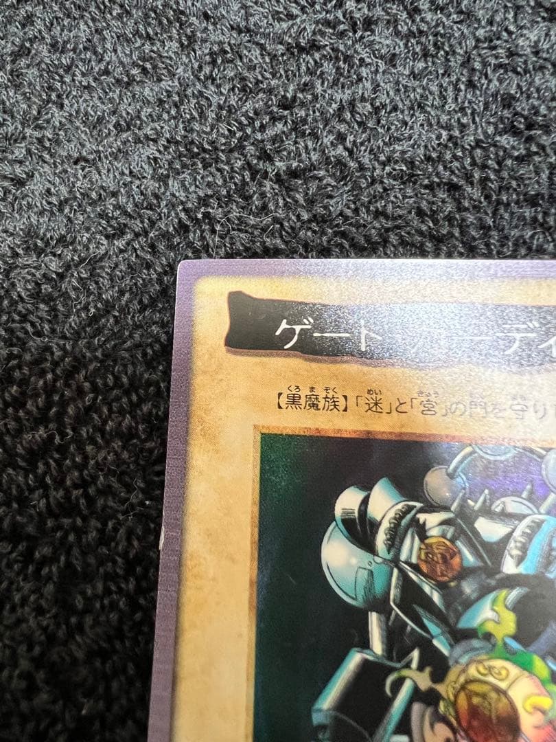 激レア】ゲートガーディアン 遊戯王 初期 バンダイ版 懸賞プロモ J3