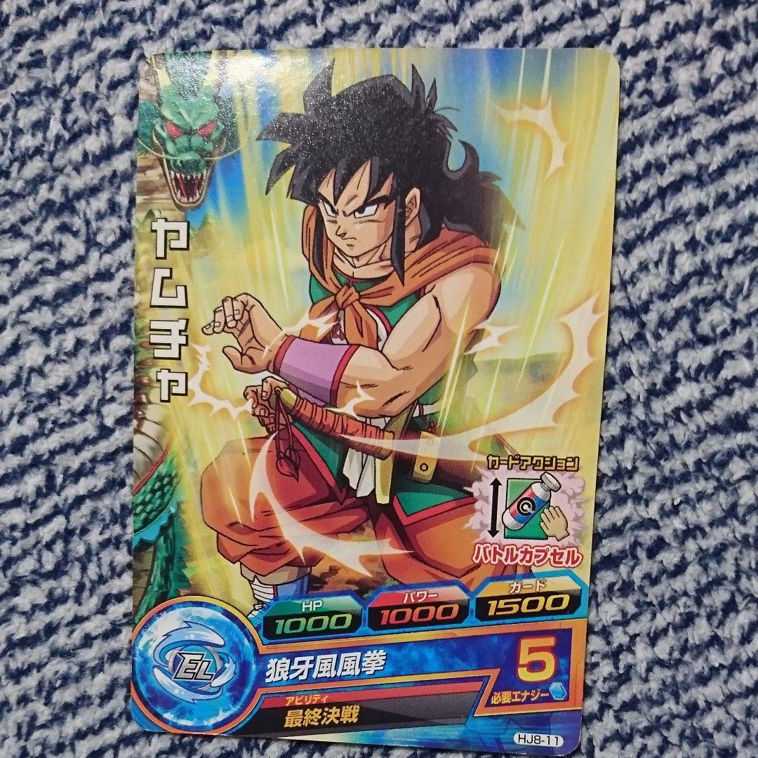 ドラゴンボールヒーローズ カード ヤムチャ 5枚セット - メルカリ