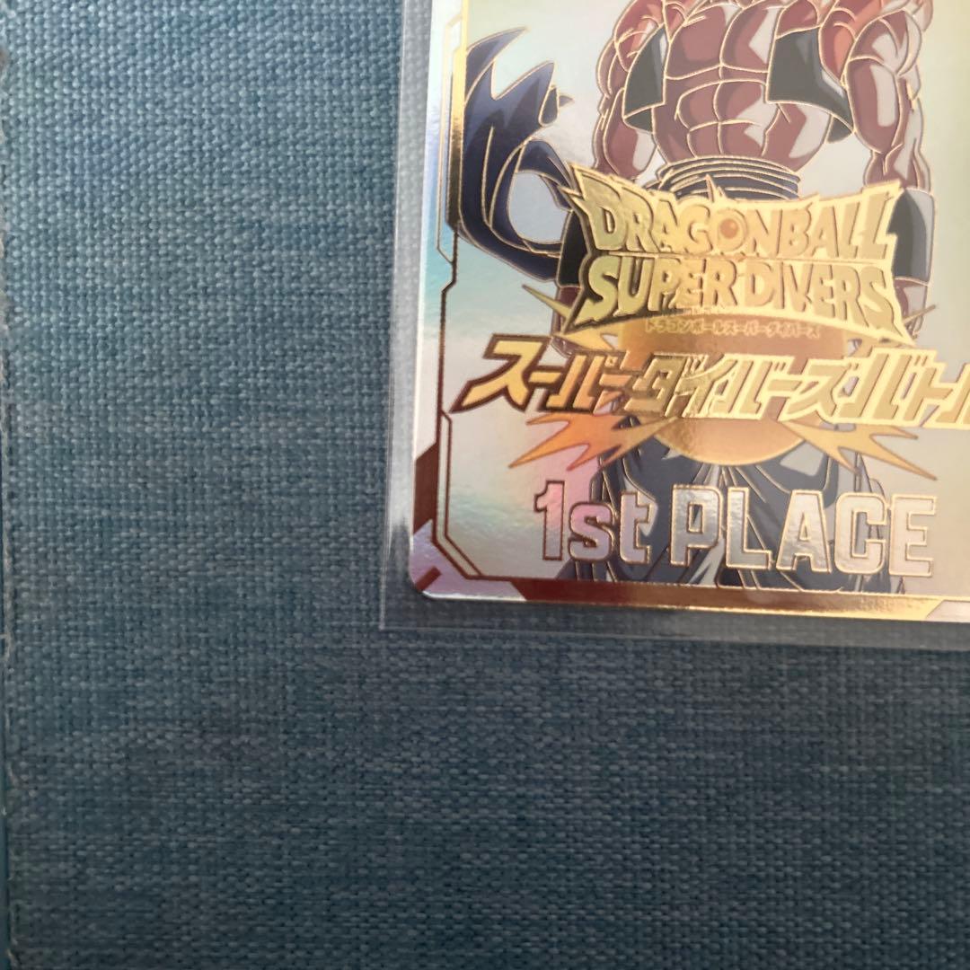 ドラゴンボールボールスーパーダイバーズ 大会賞状風カード 優勝 未開封