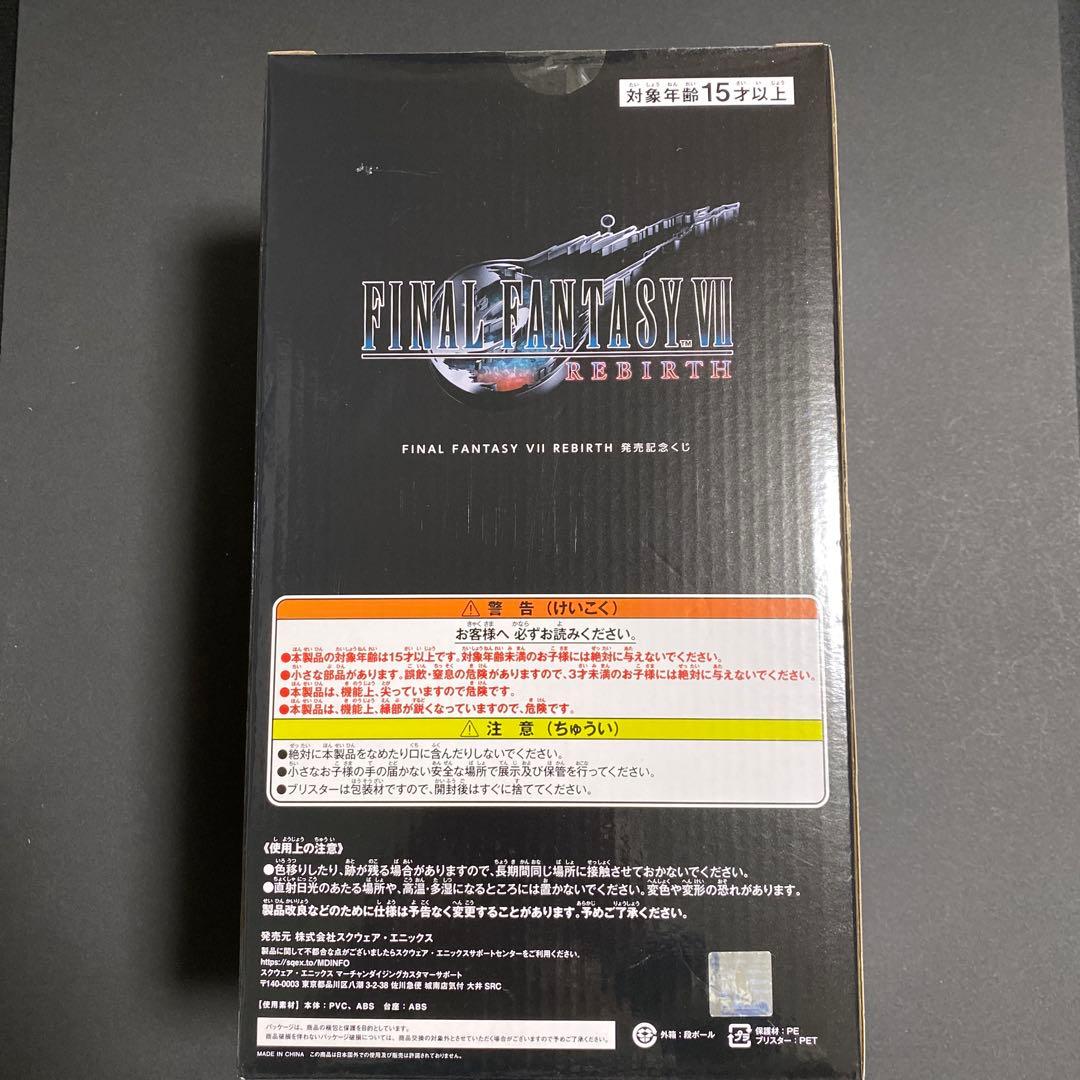 一番くじ】 FF7 エンド賞 ティファ フィギュア新品未開封 - メルカリ