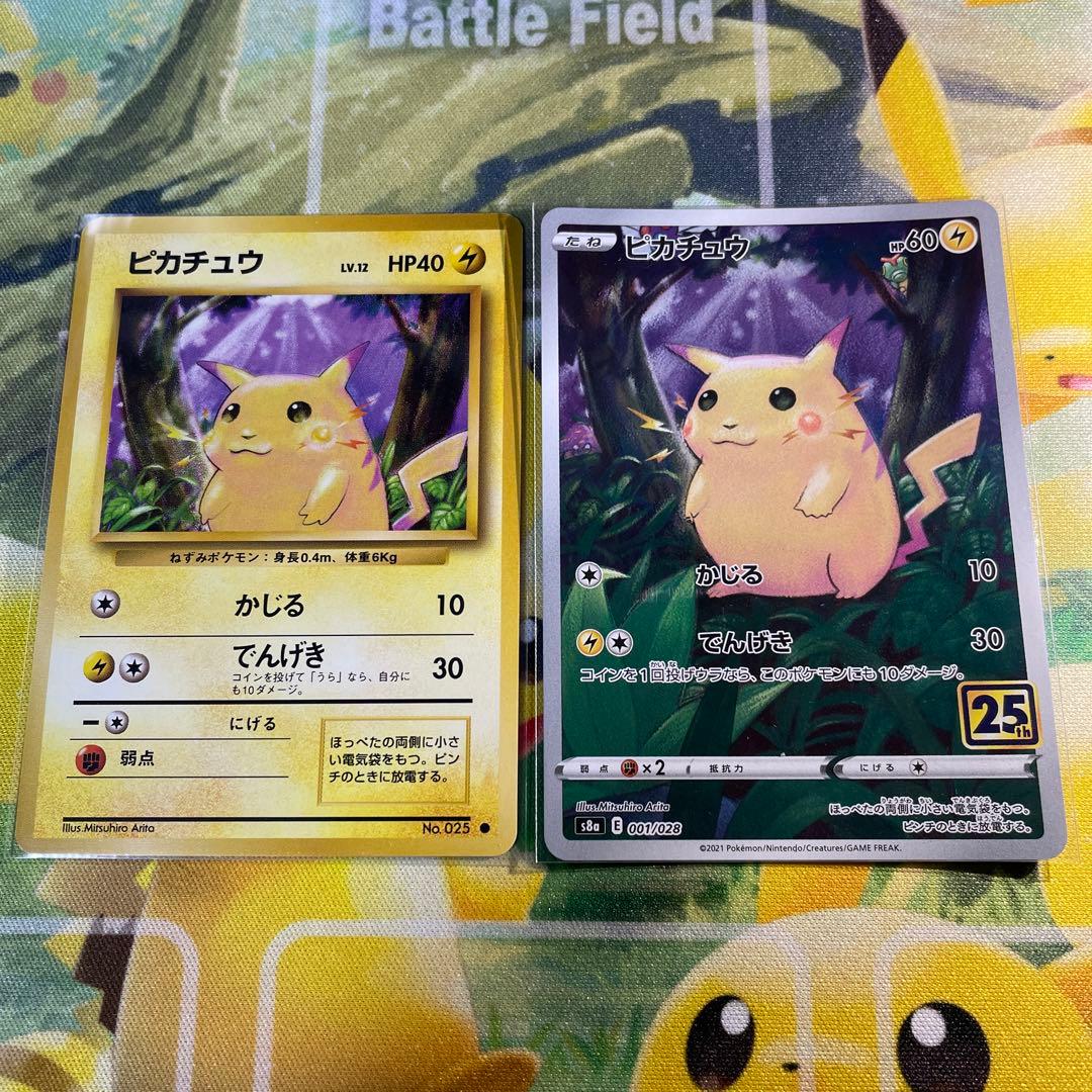 ピカチュウ 旧裏 25th - メルカリ