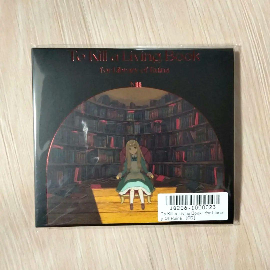 ロボトミーコーポレーション アートブック ビーニル付き - メルカリ