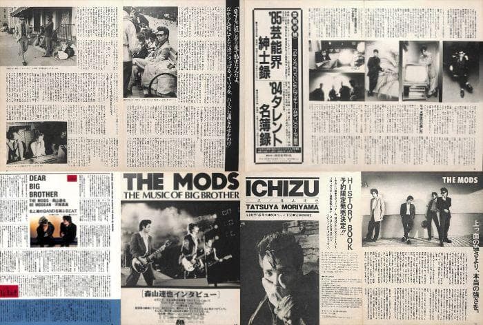 THE MODS モッズ 森山達也 雑誌 切り抜き 160P ◆貴重ほぼ欠けなし