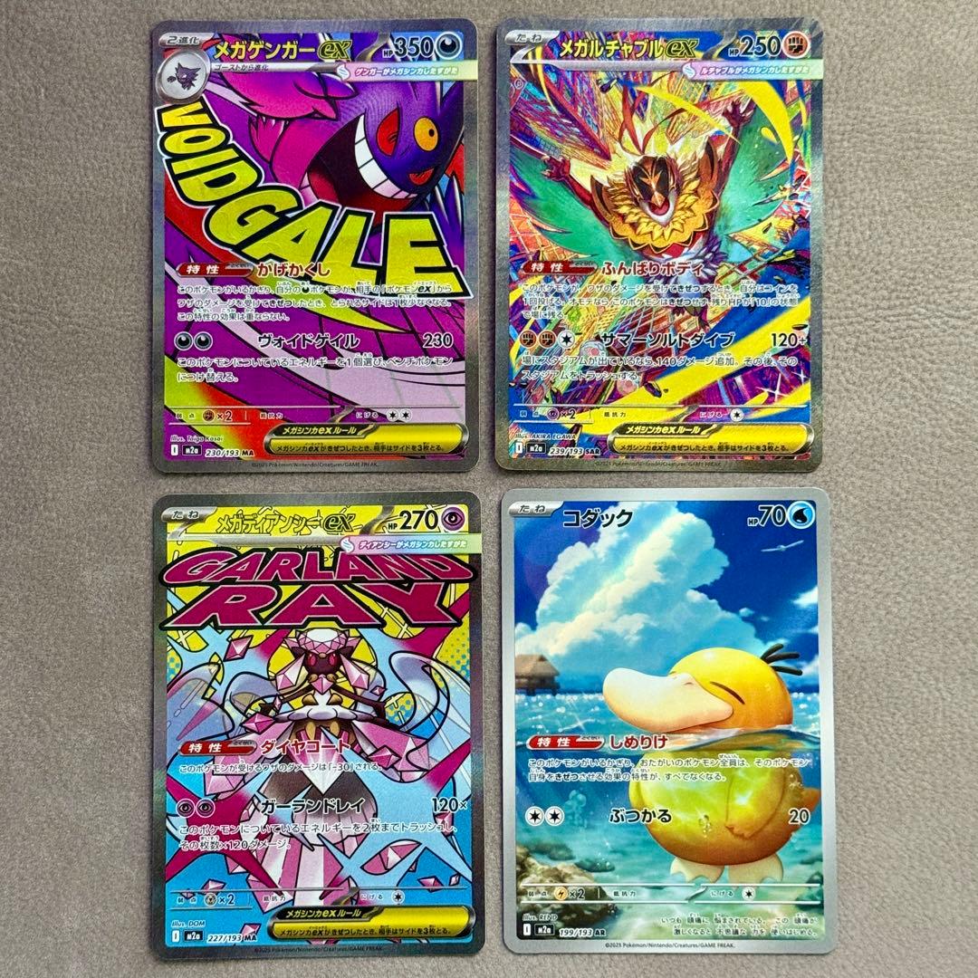 ポケモンカード SAR AR MA まとめ売り megaドリームex - メルカリ