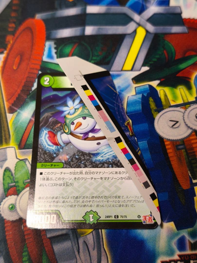 珍品】 デュエマ 冒険妖精ポレキチ エラーカード ミスプリント カットミス