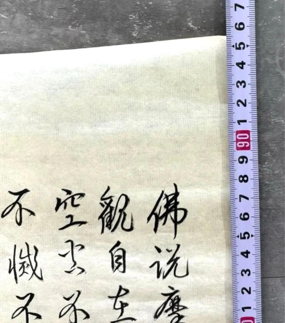 詳細不明 行書 2枚セット 骨董 美術品(K)