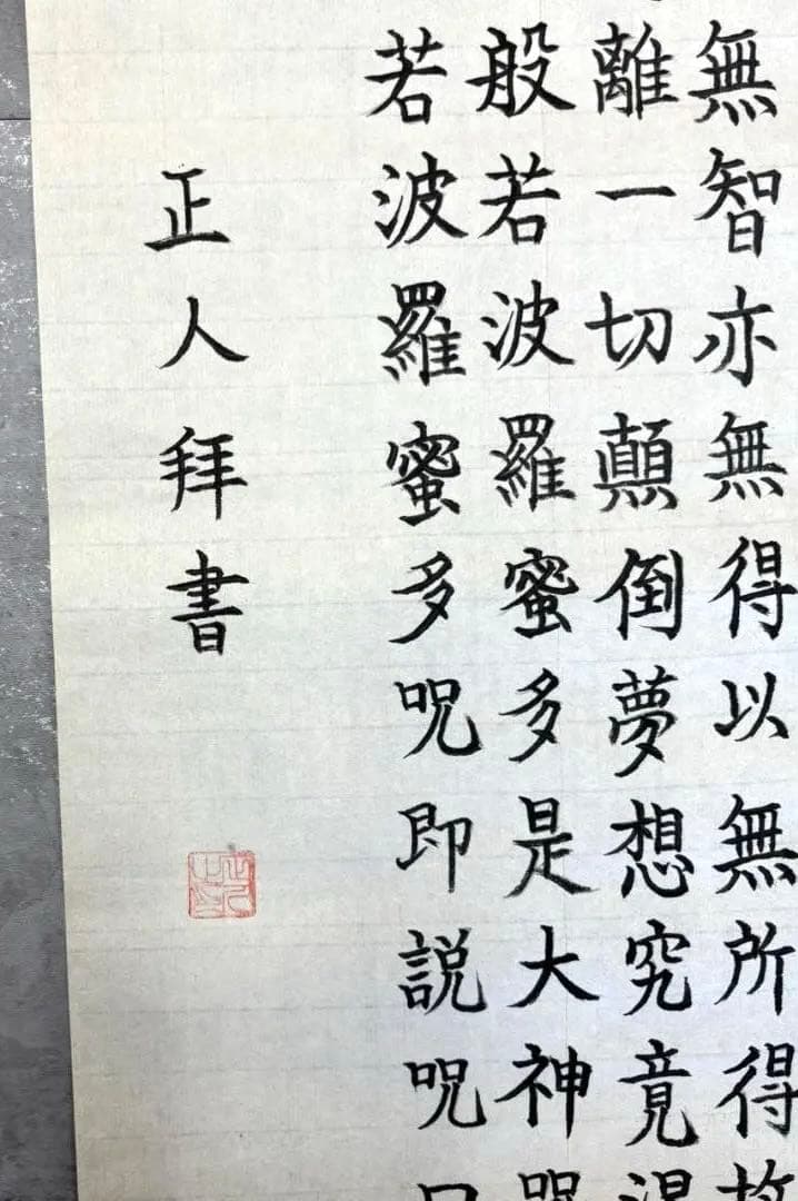 詳細不明 行書 2枚セット 骨董 美術品(K)